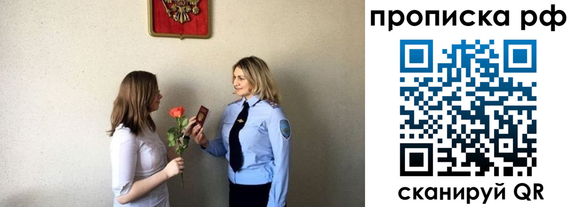 прописка штамп в Ульяновске